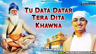 Tu Data Datar Tera Dita Khanwna  Gurubani Kirtan  Bahi Ram Kumar BKRGurubani [upl. by Natanoj]