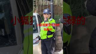 可爱的小狐狸警官忙碌的执勤中，车子太多又堵上了杭州警花 警察 police [upl. by Abehsat]