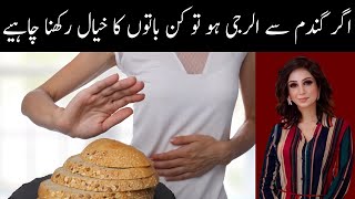 Celiac Disease In Urdu  Gluten Allergy Symptoms amp Treatment  Dr Sahar Chawla [upl. by Leryt467]