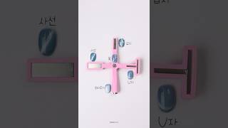 💟자석 아트 끝판왕💟 5in1 멀티 마그넷 등장🎉 ㅣmagnetnails magnet nailtutorial [upl. by Nossah]