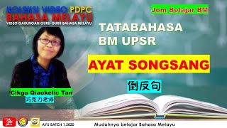 Ayat Songsang 倒反句 [upl. by Habas]