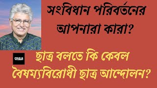 ‘আপনাদের ম্যান্ডেট কোথায়’–কঠিন প্রশ্ন ফখরুলের Masood Kamal  KOTHA [upl. by Eenar815]