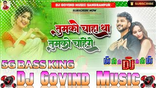 Tumko Chaha Tha Tumko Chahenge Dj Govind Music Sangrampur [upl. by Gomez]