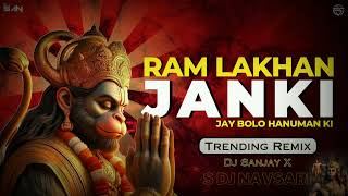 Ram lakhan janki jay bolo hanuman ki dj song  DJ PM NEW SONG 🎧 [upl. by Mccallum]