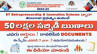 ST Corporation Loans 2022  CM ST Entreprenuership amp Innovation Scheme  Complete Details [upl. by Kirk837]