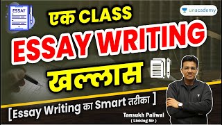 एक Class Essay Writing खल्लास  Essay Writing का Smart तरीका  Tansukh Paliwal [upl. by Nagard435]