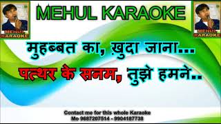 Pathar Ke Sanam Karaoke [upl. by Alyacim]