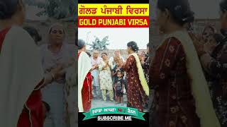 ਘੋਟਣਾ ਖੜਕਾਵੇ ਨੀ ਜੱਟ ਘੋਟਣਾ  Funny Giddha Boliyan [upl. by Hatti]