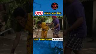 Oyo ମାନେ କଣ କିଓ 🤔  FUNNY ANGULIA  newodiacomedy khordhatoka funnyangulia [upl. by Massiw168]