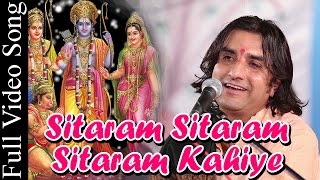 Sitaram Sitaram Sitaram Kahiye  Prakash Mali Bhajan  Shree Ram  Hanuman  Hindi Bhakti Song [upl. by Wren]