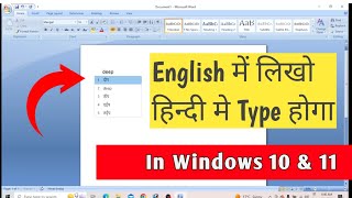 Hindi Typing Settings for Windows 10 amp 11hindityping [upl. by Enilrahc612]