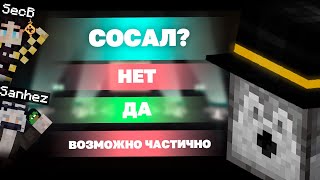 ПУГОД ПОЗВАЛ СЕКБИ И САНЧЕЗА НА СЛАБОЕ ЗВЕНО  Слабое Звено Эксперименты Пепеленда [upl. by Gazzo]