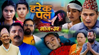 HAREK PAL quotहरेक पलquotII Epi 32 II Oct 10 2024 II Begam Aayusmaa Surendra Rajkumar Santosh Saru [upl. by Enyawad]