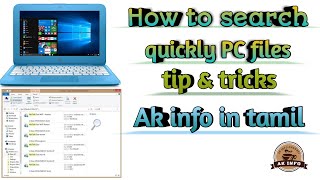 how to search quickly PC files in tamil [upl. by Noami]