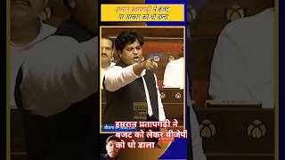 Imran Pratapgarhi shorts trending news viral Samajwadi party congress Rahul Gandhi Priyanka [upl. by Ilime]