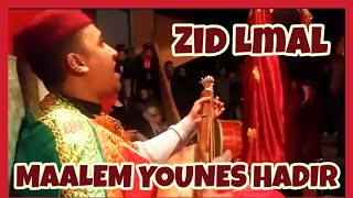 Lila Gnawa  Maalem Younes Hadir  Zid Lmal معلم يونس الحاضر  زيد المال [upl. by Hamilton]