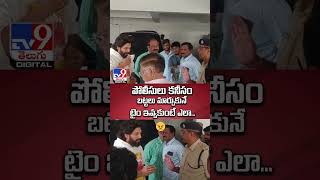 పోలీసులు కనీసం బట్టలు మార్చుకునే టైం ఇవ్వరా  Allu Arjun  TV9 [upl. by Liew]