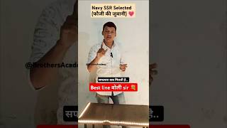 Navy SSR Selected की जुबानी 🙏🏻💗motivation success motivational navy indiannavy viralvideo ssc [upl. by Aliekat]