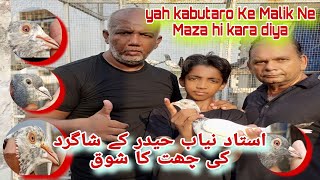 Ustad niab Haider ke Shagird ki Chhat ka shock Karen [upl. by Dronski1]