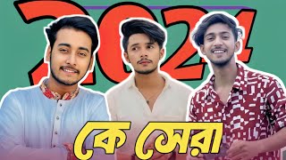 Prank King এর জনপ্রিয় ৩ অভিনেতার মধ্যে কে সেরা  কার জনপ্রিয়তা সবচেয়ে বেশি  2024 [upl. by Rosenblatt104]