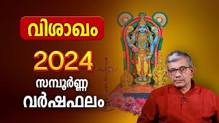 വിശാഖം 2024 സമ്പൂർണ്ണ വർഷഫലം Vishakam Nakshatra 2024 Varsha Phalam Nakshatra phalam Year Prediction [upl. by Denver428]