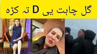 Famous titoker gulchahat leak video and nude pic viral today 2024 top story gulchat dolphinayan [upl. by Leda999]