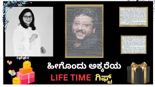 ಹೀಗೊಂದು ಅಕ್ಕರೆಯ LIFE TIME ಗಿಫ್ಟ್  Ravi Belagere  Hi Bangalore [upl. by Amieva]