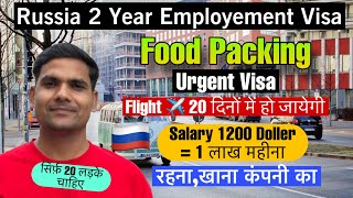 Russia 🇷🇺 2 Year visa  20 दिनों में flight ✈️ हो जाएगी  Salary 1 lakh महीना russiavisa [upl. by Senhauser]