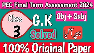 Class 3 General Knowledge Final term Paper School Based Assessment 202324 SBA Final Term papers [upl. by Ajak]