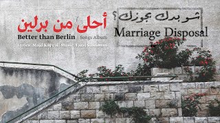 Faraj Suleiman  Marriage Disposal  فرج سليمان  شو بدّك بجوزك؟ [upl. by Slavin]