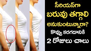 AMAZING  Reduce Your WEIGHT in 2 Days With Sabja Water  Weight Loss Tips [upl. by Ahsiet526]