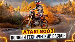 ATAKI S003  ПОЛНЫЙ ТЕХНИЧЕСКИЙ РАЗБОР  Обзор мотоцикла [upl. by Adamek]