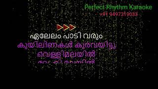 Ezhilam Paala Poothu  Karaoke with lyrics [upl. by Leuas812]