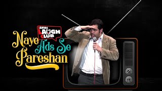 Naye ads se pareshan  Hindi stand up comedy VideoCanvas laugh club 2018 DrJagdish latest comedy [upl. by Callean318]