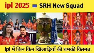 IPL 2025 SRH Team Squad  Srh ipl 2025 players IPL 2025 Sunrisers Hyderabad Squad [upl. by Laurence]