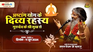 🔴LIVE अष्टांग योग के दिव्य रहस्य  गुरुदेव के श्री मुख से  Vasant Vijay Ji Maharaj ashtangayoga [upl. by Liederman685]