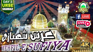 Live 🔴 397TH URS E SHAHBAZIA  MEHFIL E SUFIYA  23082024  Khanqauh E Shahbazia  Bhagalpur [upl. by Noived]