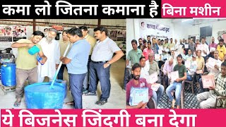 ये बिजनेस जिंदगी बना देगा।New business ideasFree business trainingDetergent powder making process [upl. by Eirlav547]