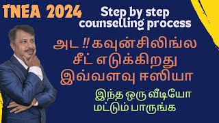 TNEA Counselling Process 2024 step by step procedure in Tamil [upl. by Manard]