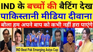 Pak media crying reaction on India A winn against Pakistan AINDA VS PAKA T20i highlights  pak rs [upl. by Sinoda]