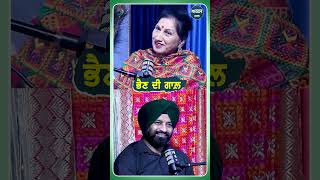 ਭੈਣ ਦੀ ਗਾਲ਼  Podcast  Suchet Bala [upl. by Lexis]