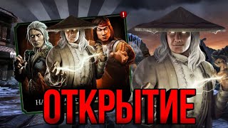 ЛУЧШИЕ НАБОРЫ В МИРЕ  Mortal Kombat Mobile [upl. by Sanfourd]