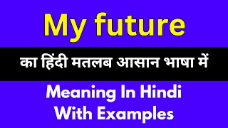 My future meaning in HindiMy future का अर्थ या मतलब क्या होता है [upl. by Yelah974]