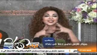 Myriam Fares interview in Baghdad 2011 [upl. by Cristabel927]