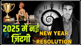 2025 life changing year  manifestation facts motivation Avinash Kumar [upl. by Lutero]