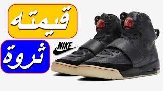 أغلى حذاء رياضي على الإطلاق Nike air yeezy 1 يباع في المزاد بمبلغ خيالي [upl. by Raffin]