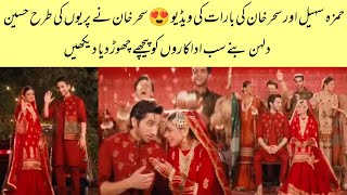 Sehar Khan And Hamza Sohail Barat Official Video 😍  Sehar Hamza Barat [upl. by Idnib]