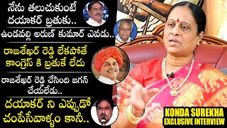 Konda Surekha Latest Exclusive Interview  Errabelli Dayakar Rao  Straight Talk With Shravani  PQ [upl. by Immac]