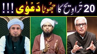 20 Taraweeh peh IJMA ka Jhoota DAWA   Reply to Mufti Tariq Masood   Engineer Muhammad Ali Mirza [upl. by Vassell]