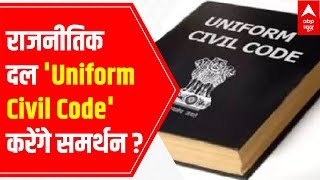 Will political parties support Uniform Civil Code  Debate [upl. by Curtice]